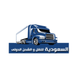 السعودية-للنقل-والشحن-الدولي